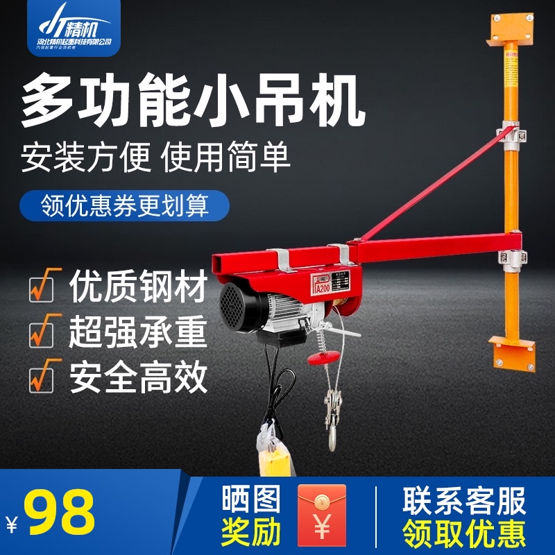 电动葫芦220V室内吊机提升机架子家用小型吊机升降起重机墙上支架