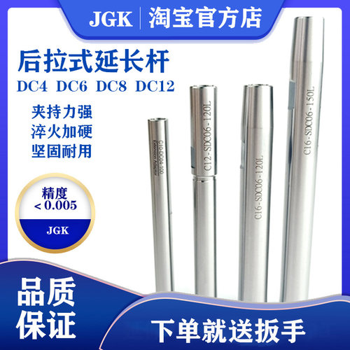 C10 12 16高精度后拉式延长杆 小径加长杆数控深腔加工刀杆 夹头