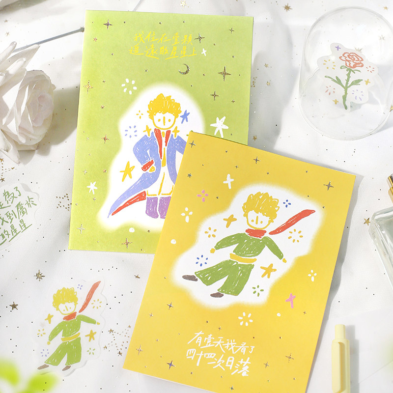治愈万种心碎小王子父亲节贺卡生日情人节祝福创意高端小卡片ins