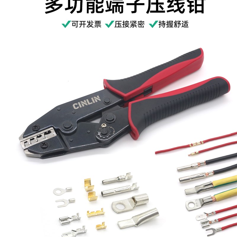 铜扣压线钳454A压线扣/SC/JG/MC4/C45插针CIN-459S多功能端子压钳