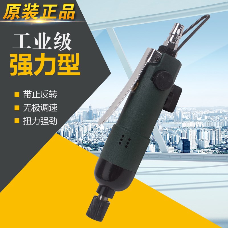 扑虎301气动螺丝刀风批5H气批强力型气动起工业级气动工具精品