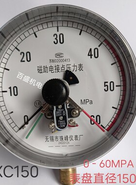 YXC150I无锡珠峰仪表磁助电接点压力表上下限0-60mpa油压式压滤机