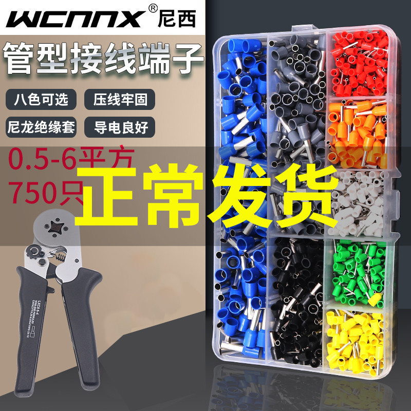 冷压管型针型针形预绝缘接线端子E1508铜线鼻子VE1008压线耳E0508