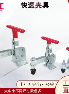 CH- 快压夹钳 T型把手 快速夹具 WDC HS- GH- 12070 12131 12285