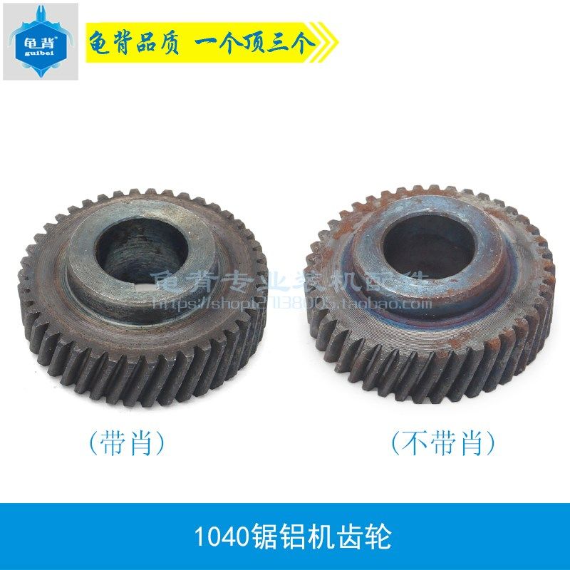 牧田LS1040锯铝机齿轮牧田255锯铝机齿轮255齿轮1040锯铝机配件