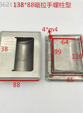 MISUMI/C-UWUAN94/109.5/138-N/B不锈钢隐形暗/嵌入式工业拉手