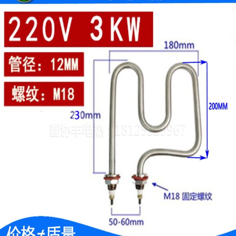 美厨小四小六层蒸饭车发热管4KW蒸饭柜加热管3KW长L型电热管220V