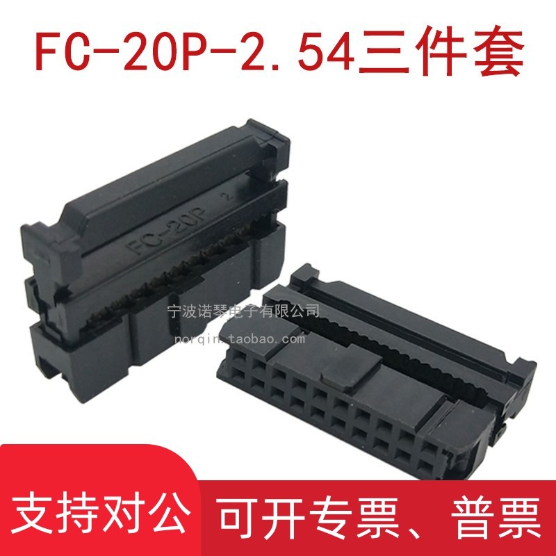 适用简易牛角插座母头压排线插头 2*15pin双排2.54mm间距 FC-30p