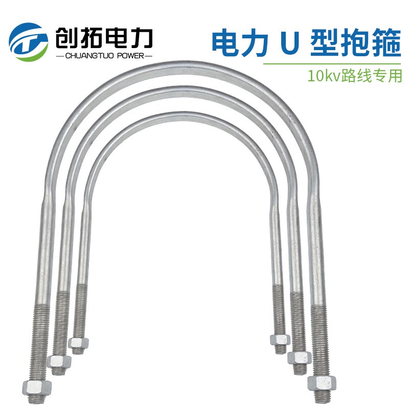 U型抱箍热镀锌水泥杆电线杆卡箍U型管卡卡盘管道卡箍螺栓电杆卡箍