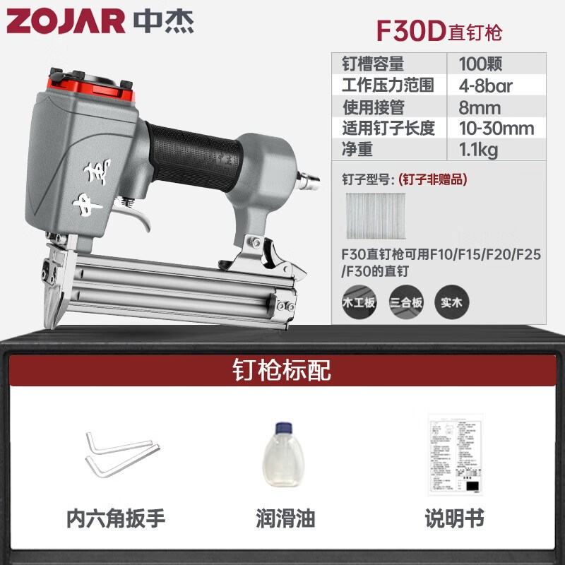 中杰钉枪气钉枪气动F30直钉枪T50吊顶木工钢钉枪装修码钉蚊钉枪钢