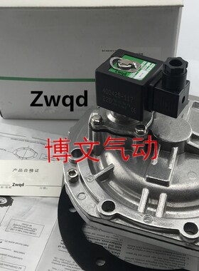 电磁脉冲阀淹没式3寸SCXE353.060 SCG353A060电磁脉冲膜片