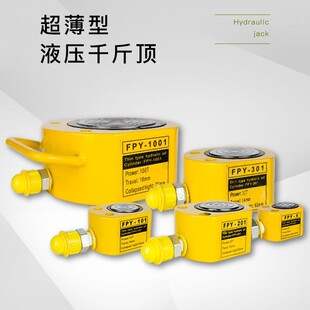分离式液压千斤顶 分体液压油缸10T20T30T50T100T立式超薄千斤顶