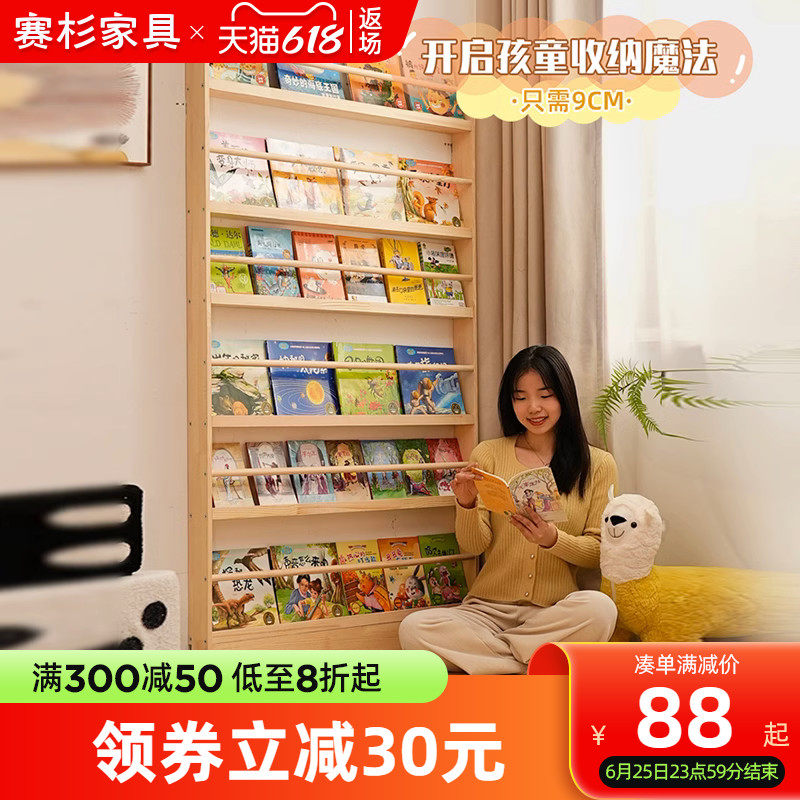 儿童实木绘本架书架超薄书柜壁挂置物架窄夹缝隙收纳柜客厅阅读架,童鞋/婴儿鞋/亲子鞋,量脚器,淘宝优惠券,粉丝福利购,淘宝优惠卷