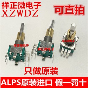 ALPS双轴编码 日本原装 器EC11EBB24C03双联带开关2联调节30定位数