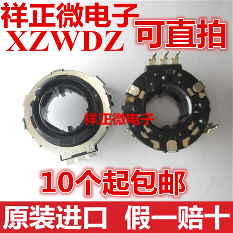 ALPS日本进口EC25中控编码器 中空编码器 车载导航音响开关