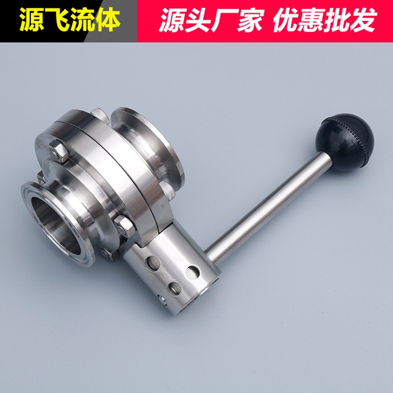 源飞304/316不锈钢快装蝶阀卫生食品级手动快接卡箍式卡盘蝶阀38