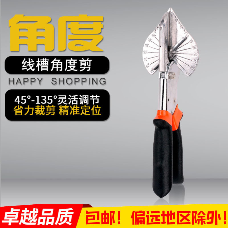 包邮角度剪多功能可调节45度90U型封边木工卡条扣条钳子