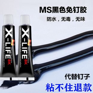 黑色强力免钉胶万能玻璃胶水小支瓷砖墙面卫生间置物架粘墙免打孔