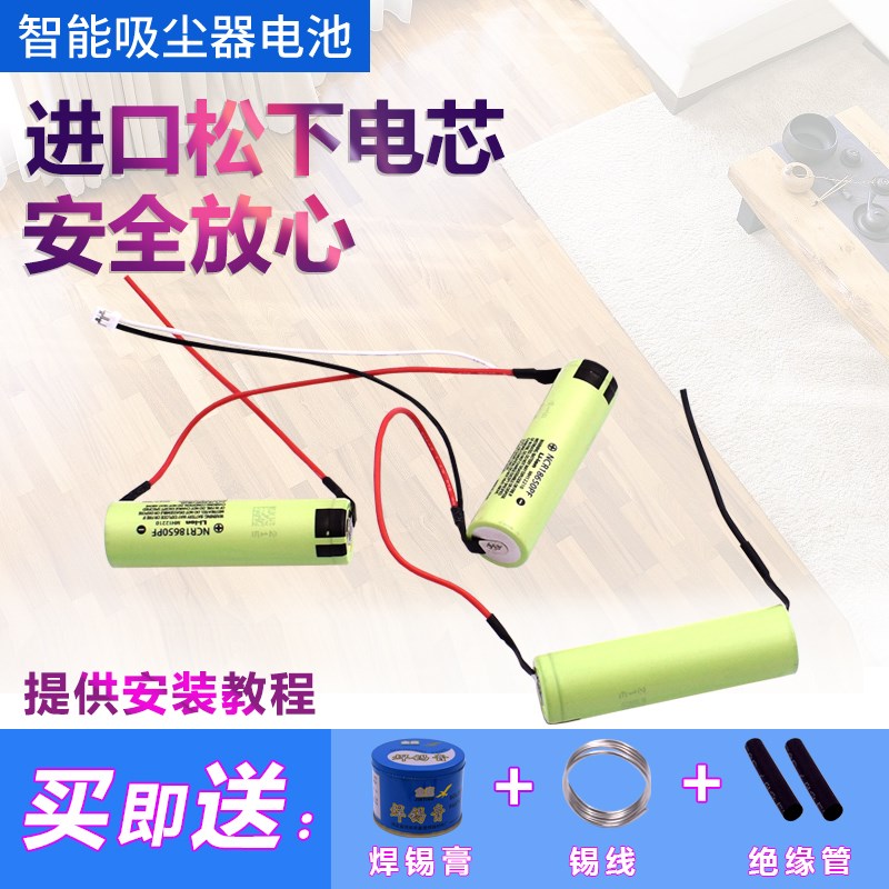 适用伊莱克斯ZB3103 EL2050 3102 10.8V无线吸尘器锂电池