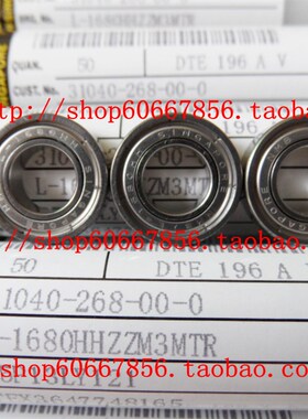 【四冠特价】NMB原装进口轴承 L-1680HH 688ZZ 8*16*5mm 高速轴承