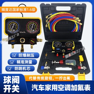 R134a雪种压力表汽车空调加氟表家用R22R410R32冷媒双表阀工具