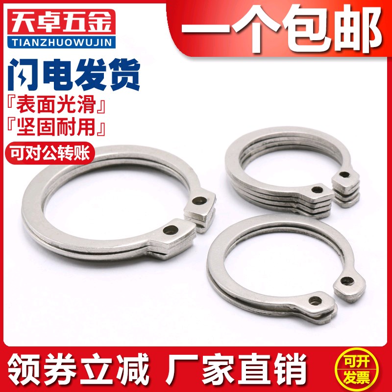不锈钢304轴用挡圈 轴挡 卡簧轴卡外卡M3M4M5M13M14M20M25-M75