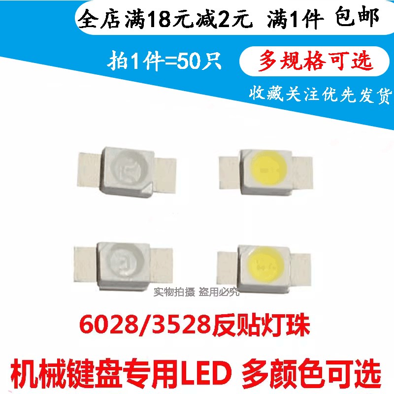 3528/6028 LED机械灌溉工具