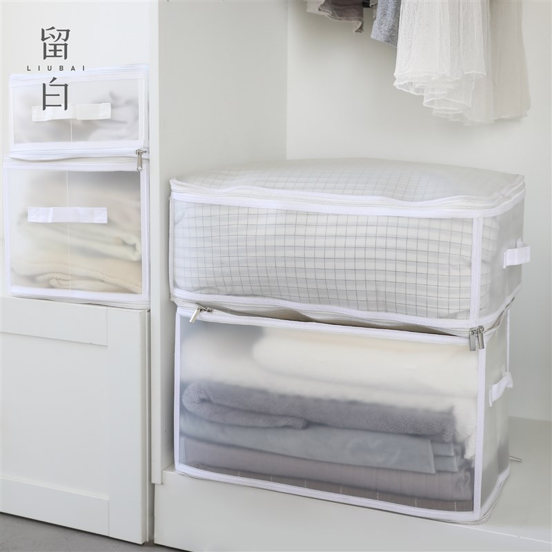 留白无印风宿舍棉被袋拉链式衣服收纳整理箱大号防尘可叠加收纳袋