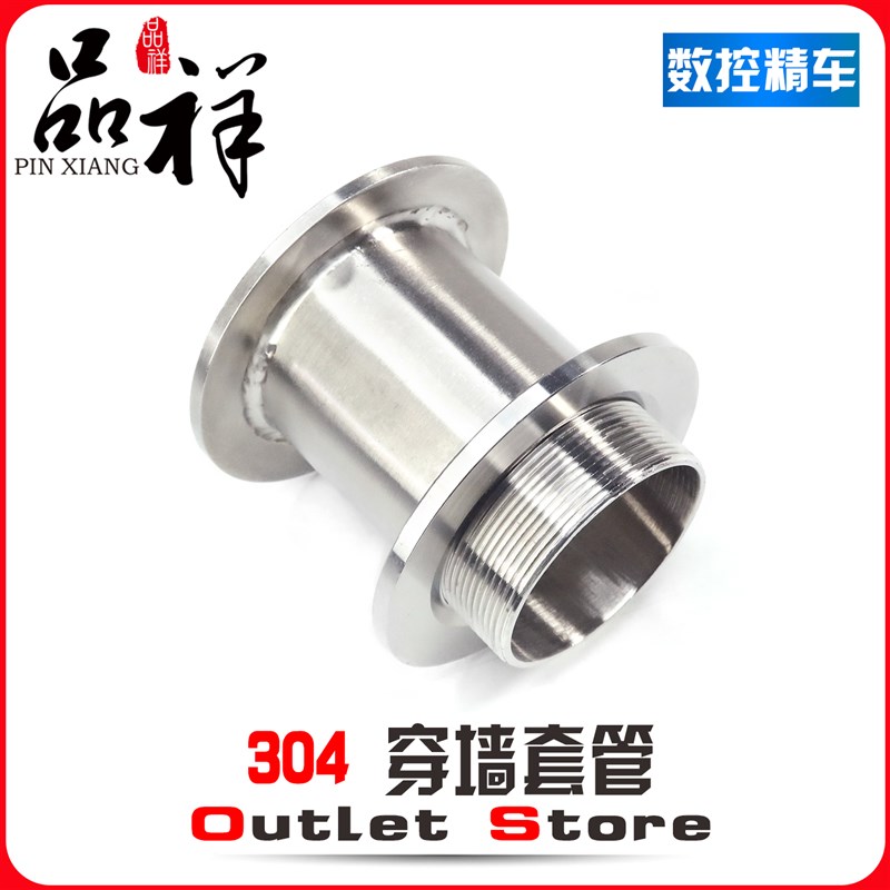 304不锈钢过墙管穿墙套管装饰管单片装饰环彩板钢板装饰圈套筒