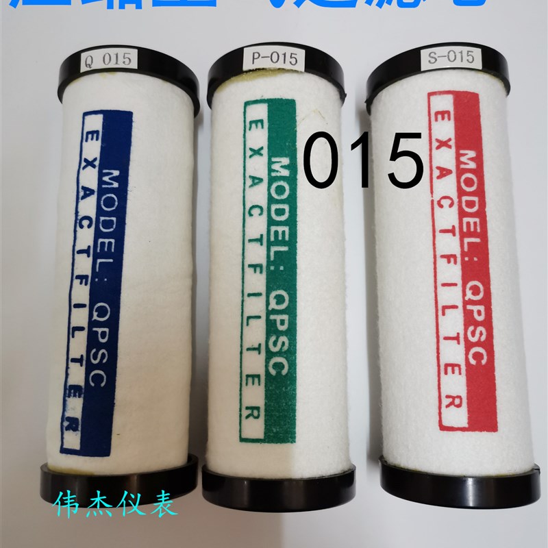 压缩空气精密过滤器滤芯冷冻式干燥机空压机过滤器芯QPS015除水油