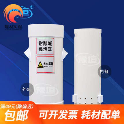 实验室圆形酸缸 耐酸碱塑料吸管实验室圆形浸泡缸 配套虹吸冲洗器