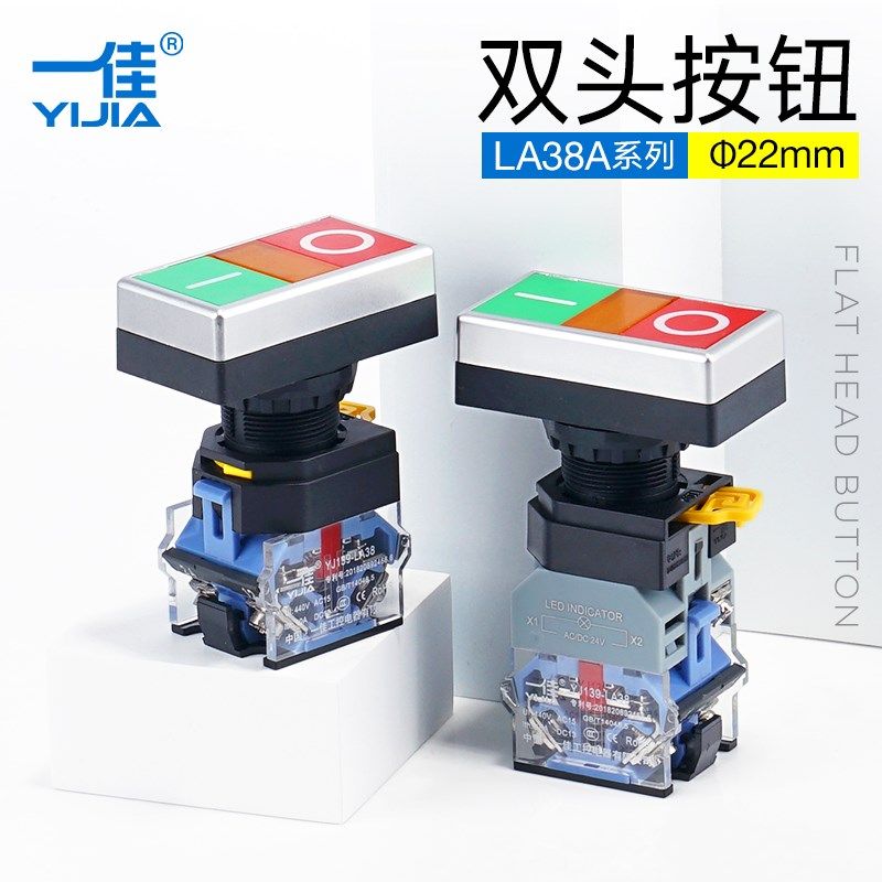 一佳双头按钮自复位绿色红色双位带灯LED LA38A-11B 双键常开常闭