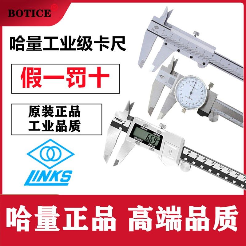 原厂正品哈量游标带表数显卡尺工业级高精度 0-150-200-300mm卡尺