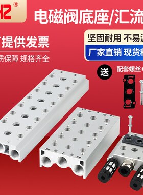 气动汇流板4V110/210/310电磁阀底座100M/200M/300M/2-3-4-5-6-7F