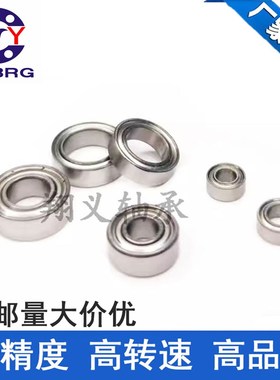 滚珠小轴承MR104ZZ L-1040ZZ  尺寸4*10*4MM  WML4010 WBC4-10ZA