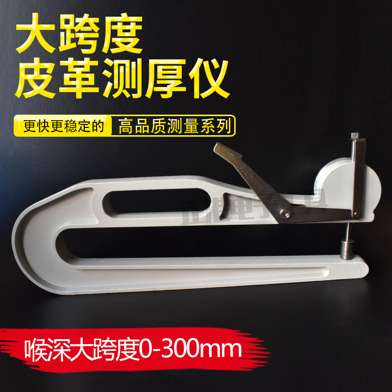 指针大跨度皮革测厚仪泡绵测厚表 木板 织物厚度规 0-300测头12mm,童装/婴儿装/亲子装,儿童装饰手表,淘宝优惠券,粉丝福利购,淘宝优惠卷
