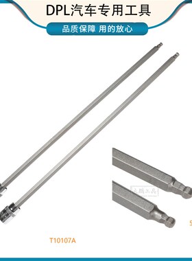 T10107A 大众奥迪6档0A5 02N手动变速箱右侧短轴拆装工具5mm6mm