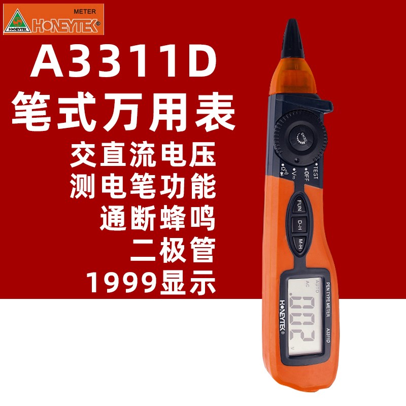 山创笔式万用表A3311D多功能测电笔测交直流电压电阻万能表带蜂鸣