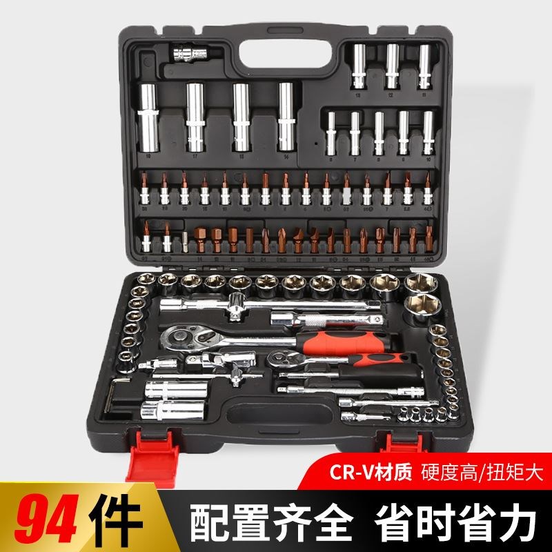 促销保用94件套套筒棘轮扳手组套套装汽车维修汽保组合五金工具箱