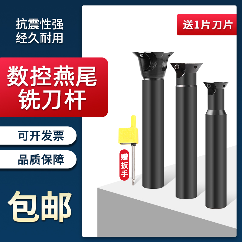 永锋燕尾铣刀燕尾刀燕尾槽刀角度45 55 60度加工中心倒角铣刀杆