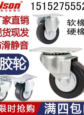 Colson科顺脚轮2.5寸3寸2-2689-54软硬橡胶万向轮定向轮2-2689-44