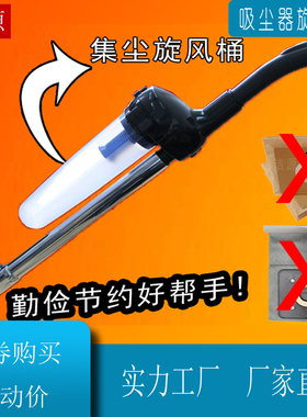 吸尘器垃圾袋通用尘袋集尘宝旋风器旋风桶过滤器QW12T-607