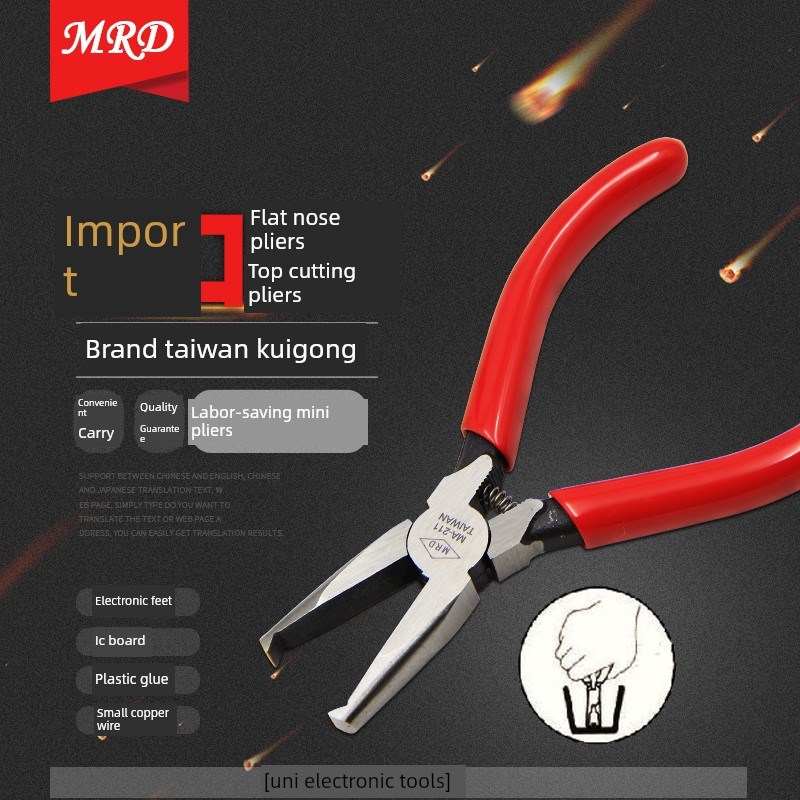 台湾MRD快MA-204/211/211A平嘴钳5/6/6.5寸塑料水口顶切钳 HS-F53