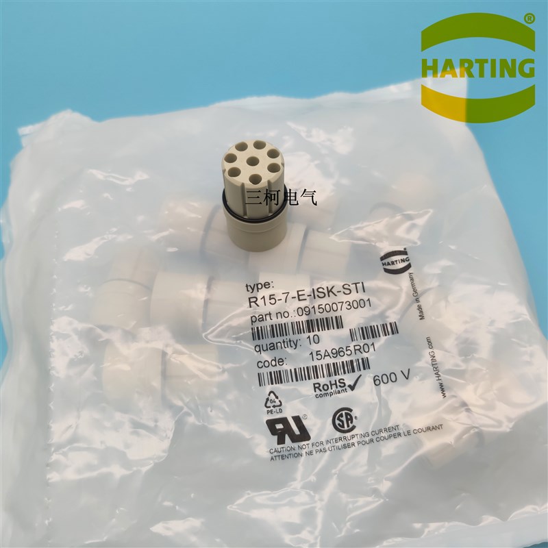 09150073001  HARTING浩亭R15重载连接器7芯7针公插圆形航空插头