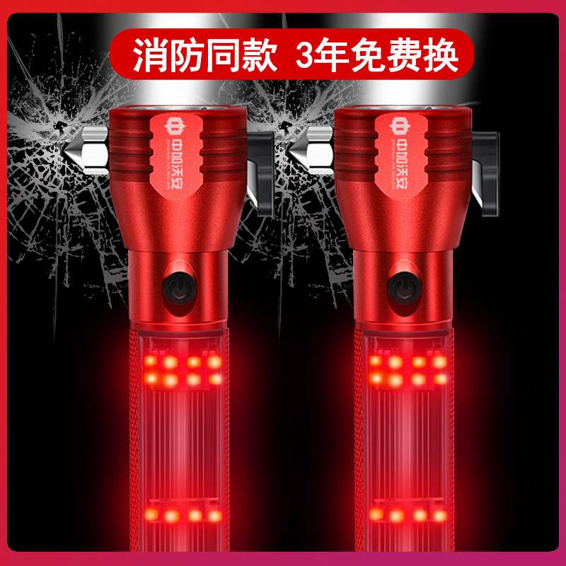 私家车安全锤消防多功能变焦强光手电筒车用应急逃生锤破窗器报警,童鞋/婴儿鞋/亲子鞋,量脚器,淘宝优惠券,粉丝福利购,淘宝优惠卷