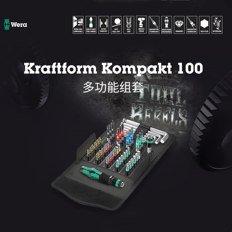 德国维拉Wera进口棘轮螺丝刀套装迷你便携式内六角批头组合工具
