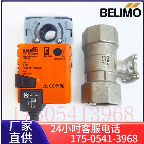 正品搏力谋SR/NR/LR24A(S)/LR230A(S)/LR24ASR电动球阀执行器