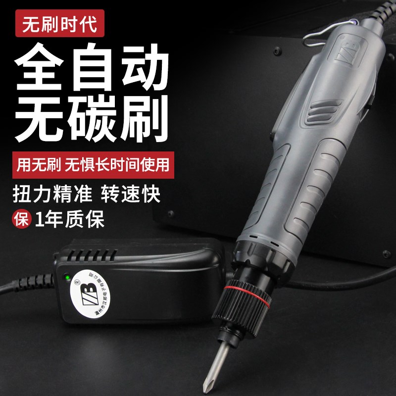 全自动无刷电动螺丝批可调扭力220V直插式工业级大扭力电动螺丝刀