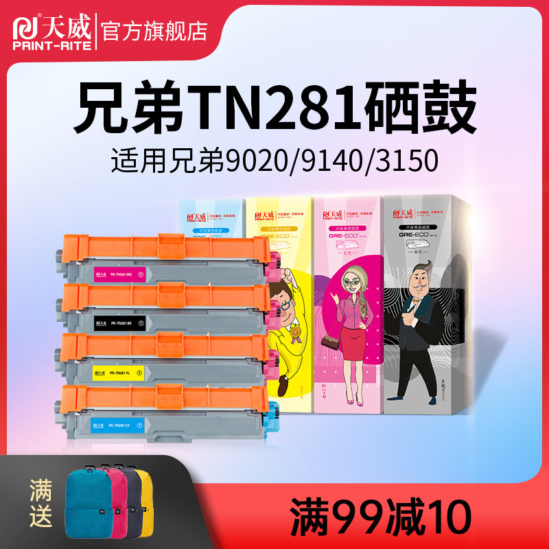 天威适用兄弟MFC9340CDW硒鼓dcp9020墨盒9140 HL3150CDN粉盒HL-31,童装/婴儿装/亲子装,儿童装饰手表,淘宝优惠券,粉丝福利购,淘宝优惠卷