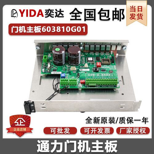 通力门机板KM603810G01/603810G01全新原装电梯配件控制板